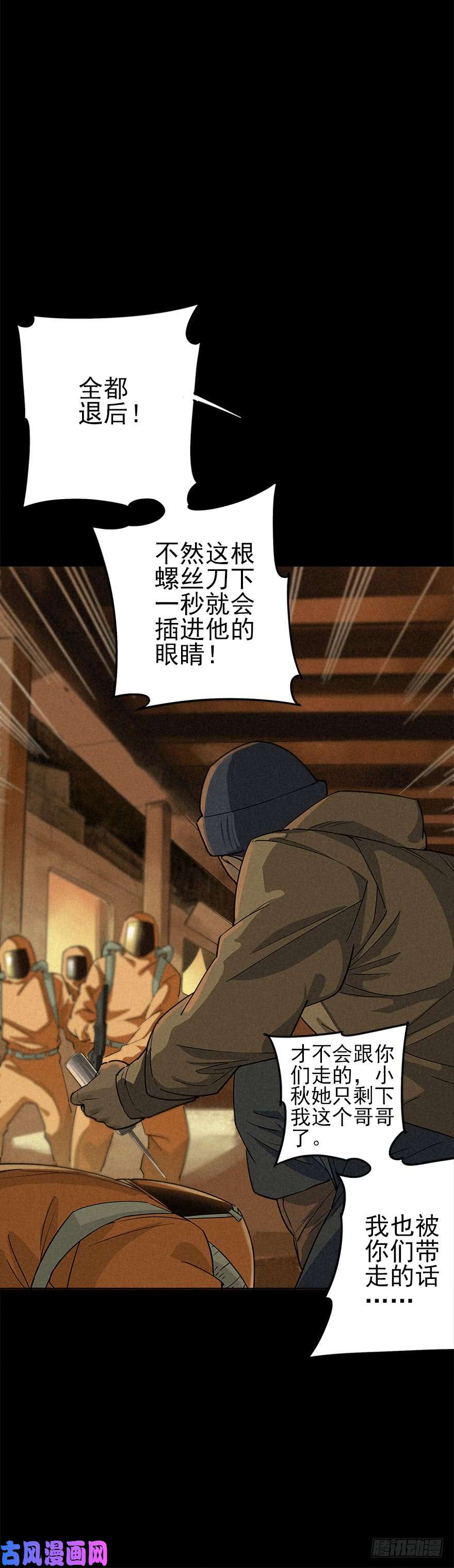 厄世轨迹洞中鼠与笼中雀