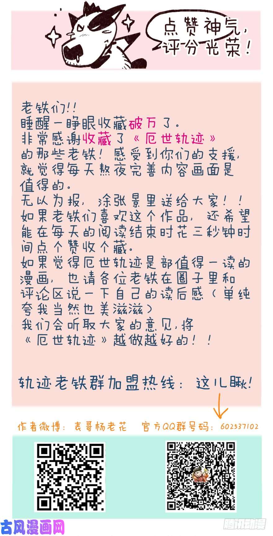 厄世轨迹困兽之斗（上）
