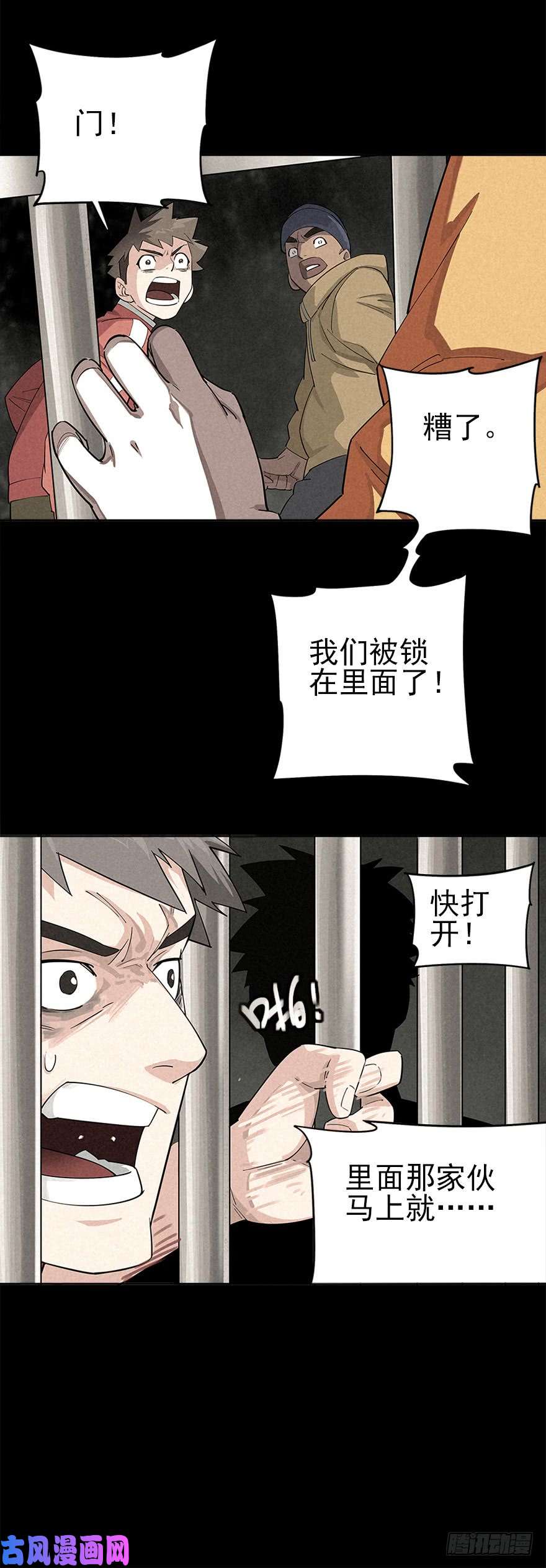 厄世轨迹困兽之斗（上）