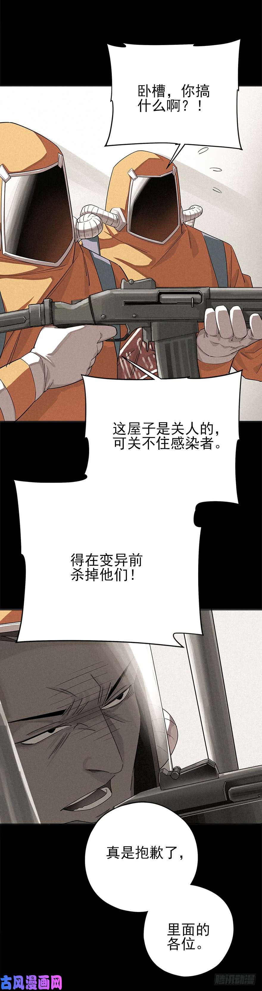 厄世轨迹困兽之斗（上）
