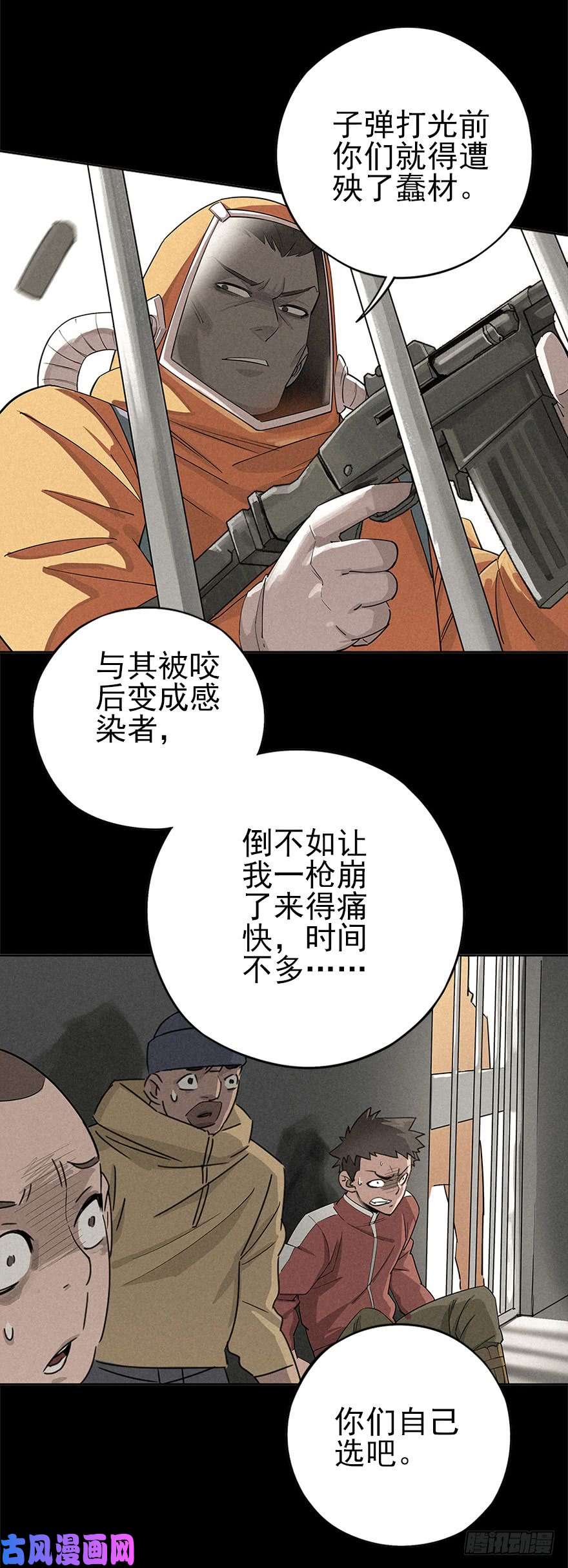 厄世轨迹困兽之斗（上）