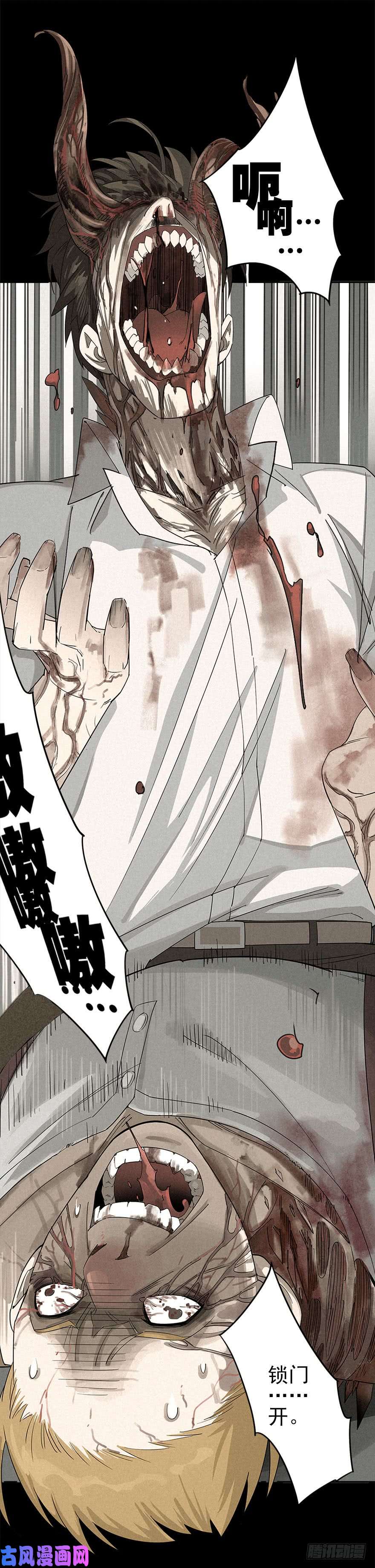厄世轨迹困兽之斗（上）
