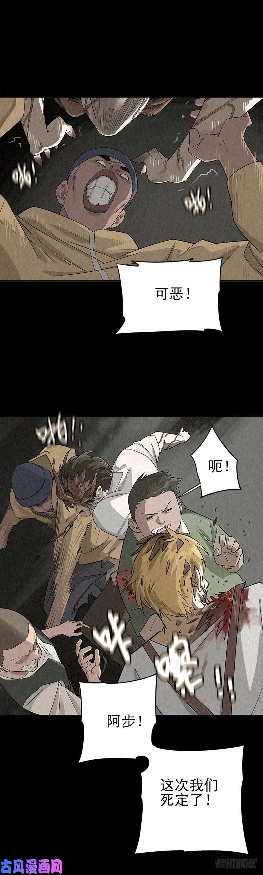 厄世轨迹困兽之斗（上）