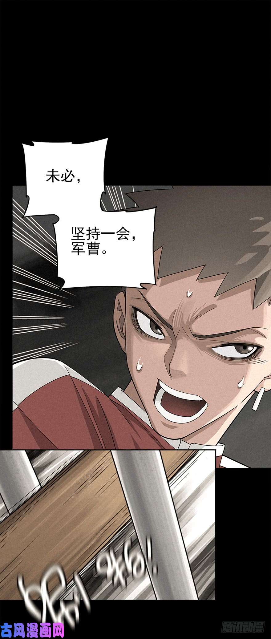 厄世轨迹困兽之斗（上）