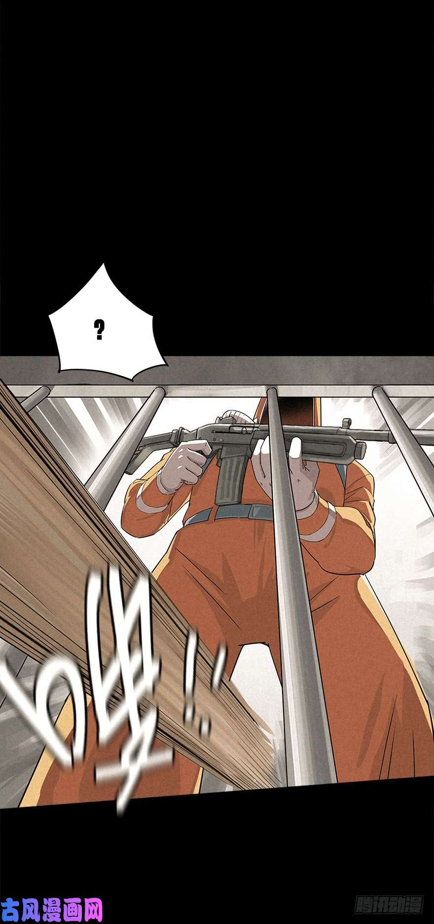 厄世轨迹困兽之斗（上）