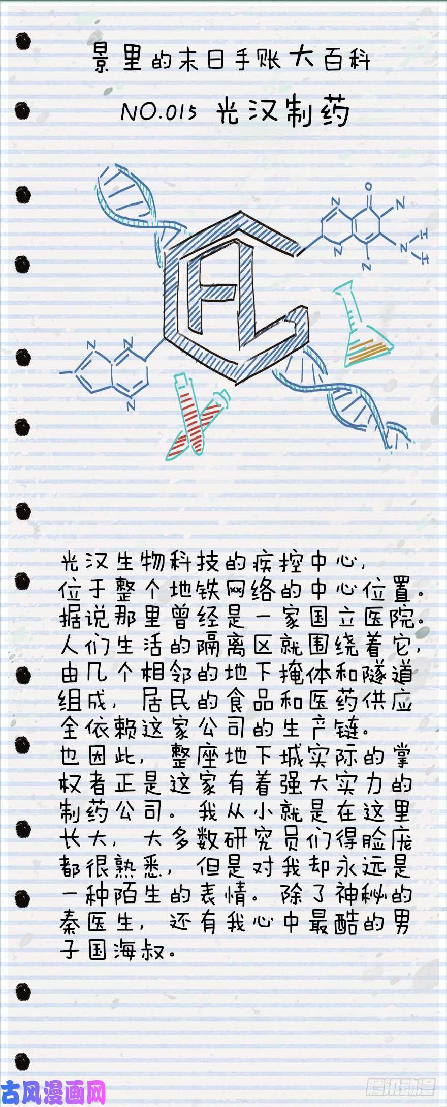 厄世轨迹困兽之斗（上）