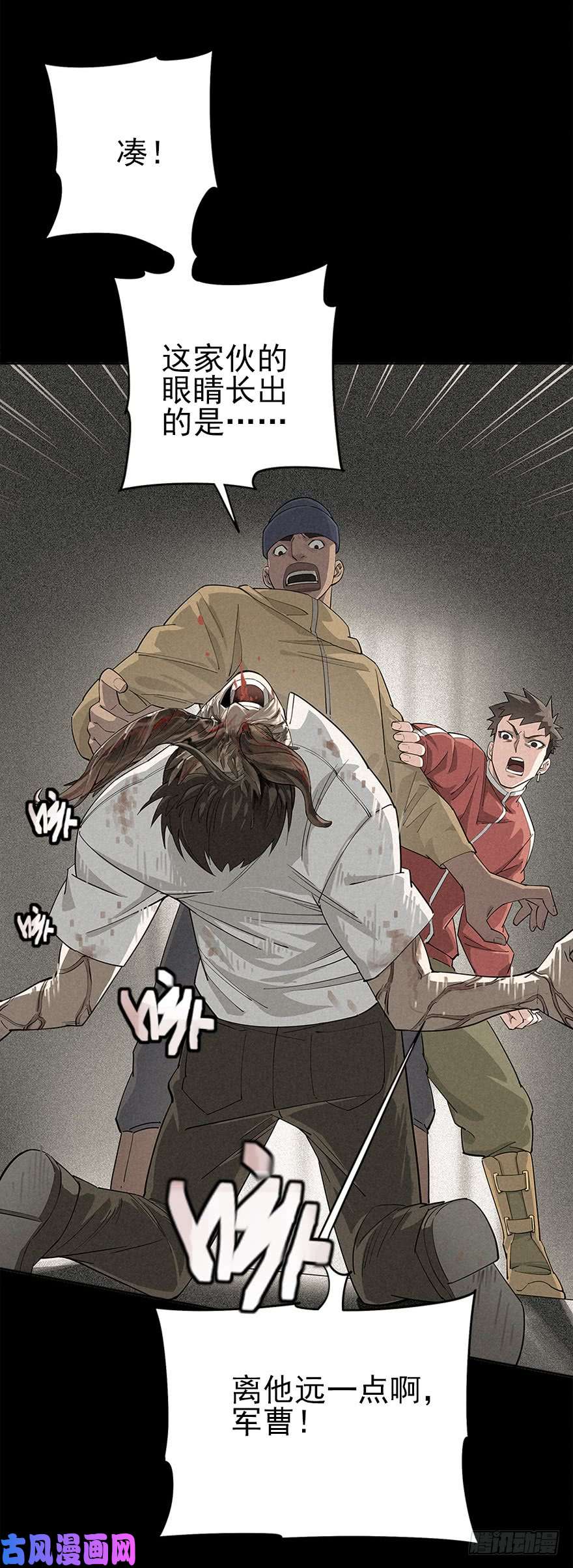 厄世轨迹困兽之斗（上）