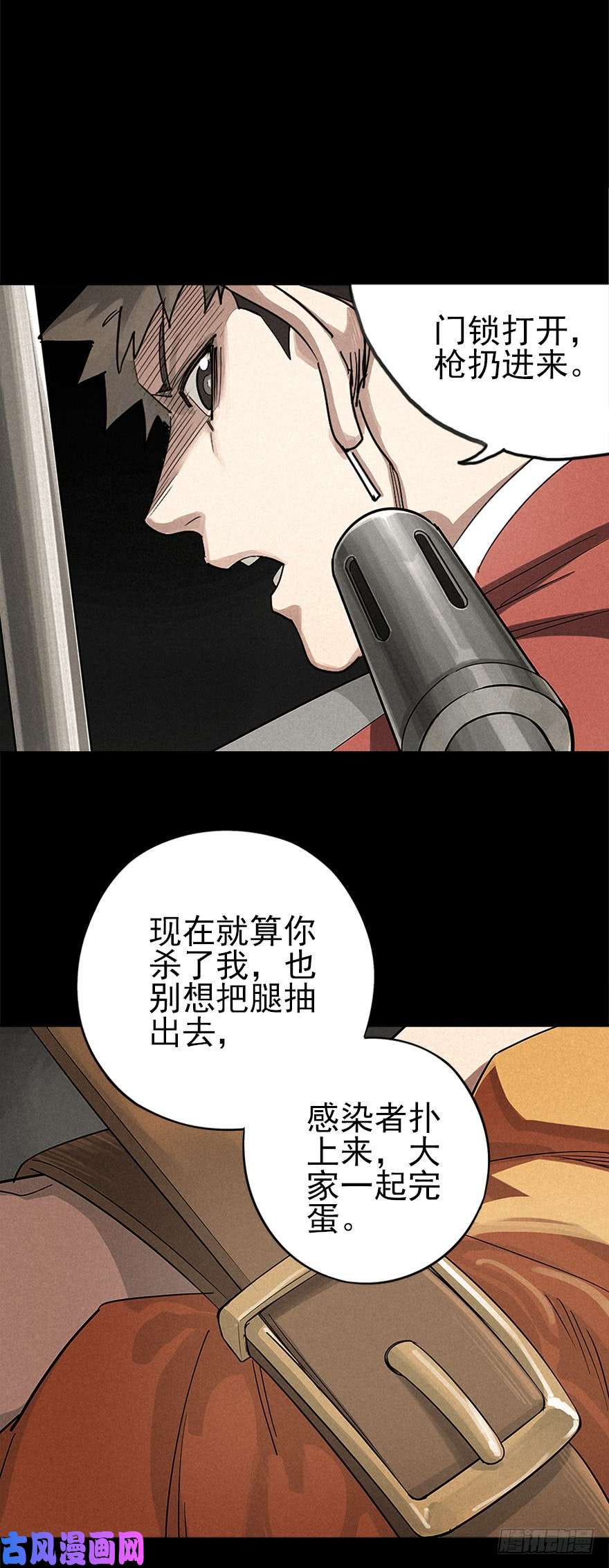 厄世轨迹困兽之斗（下）