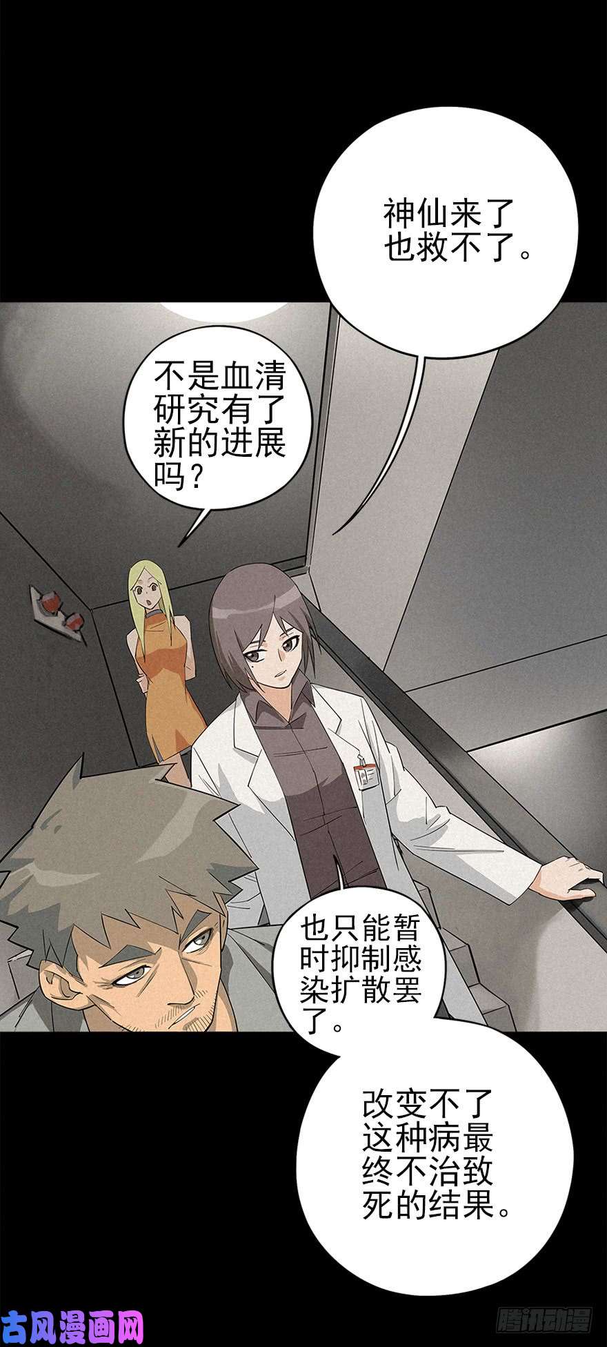 厄世轨迹困兽之斗（下）