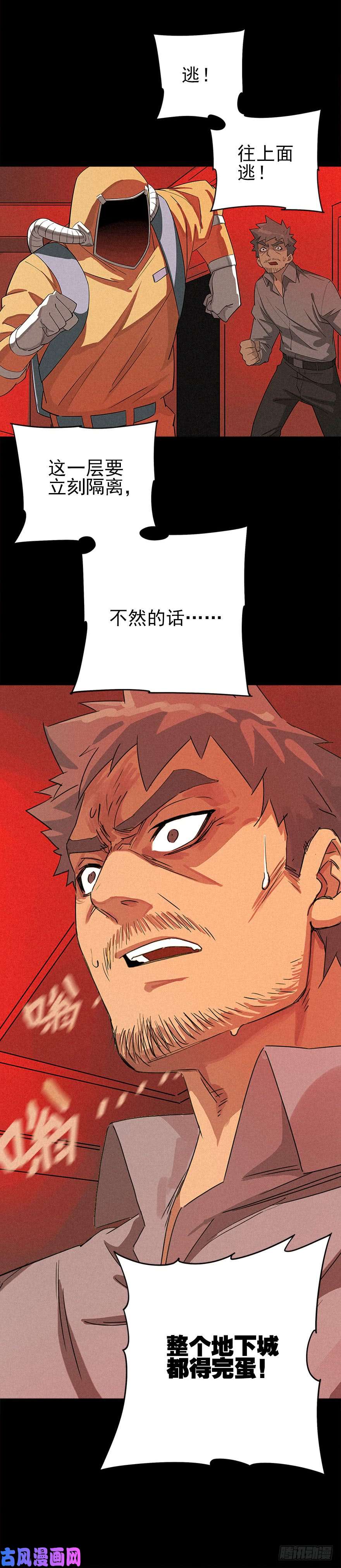 厄世轨迹困兽之斗（下）