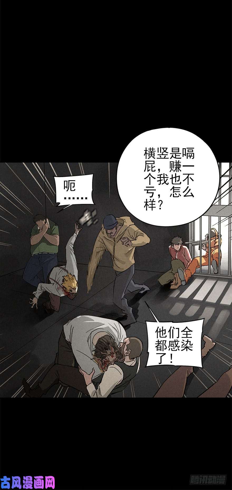 厄世轨迹困兽之斗（下）