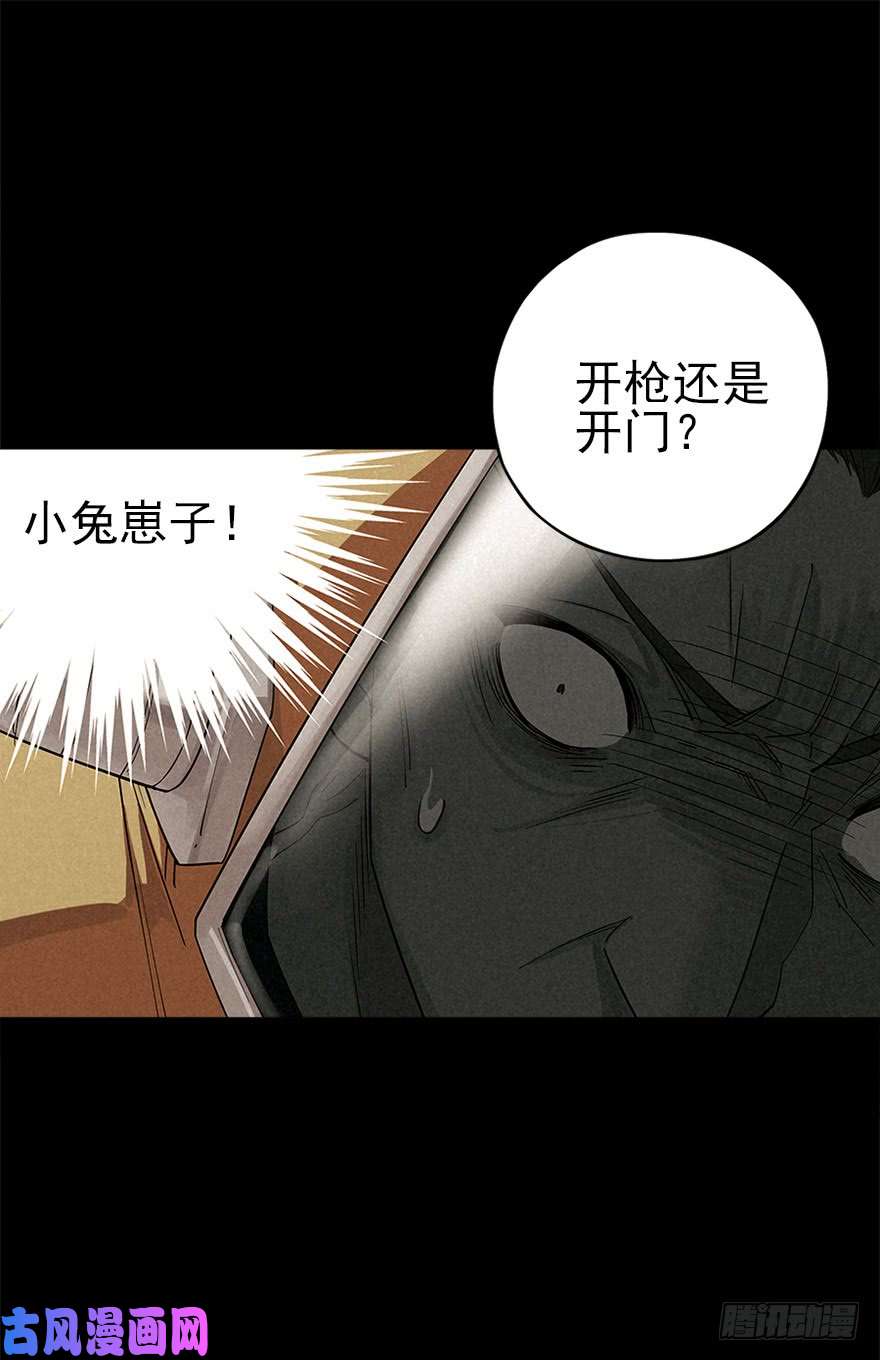 厄世轨迹困兽之斗（下）