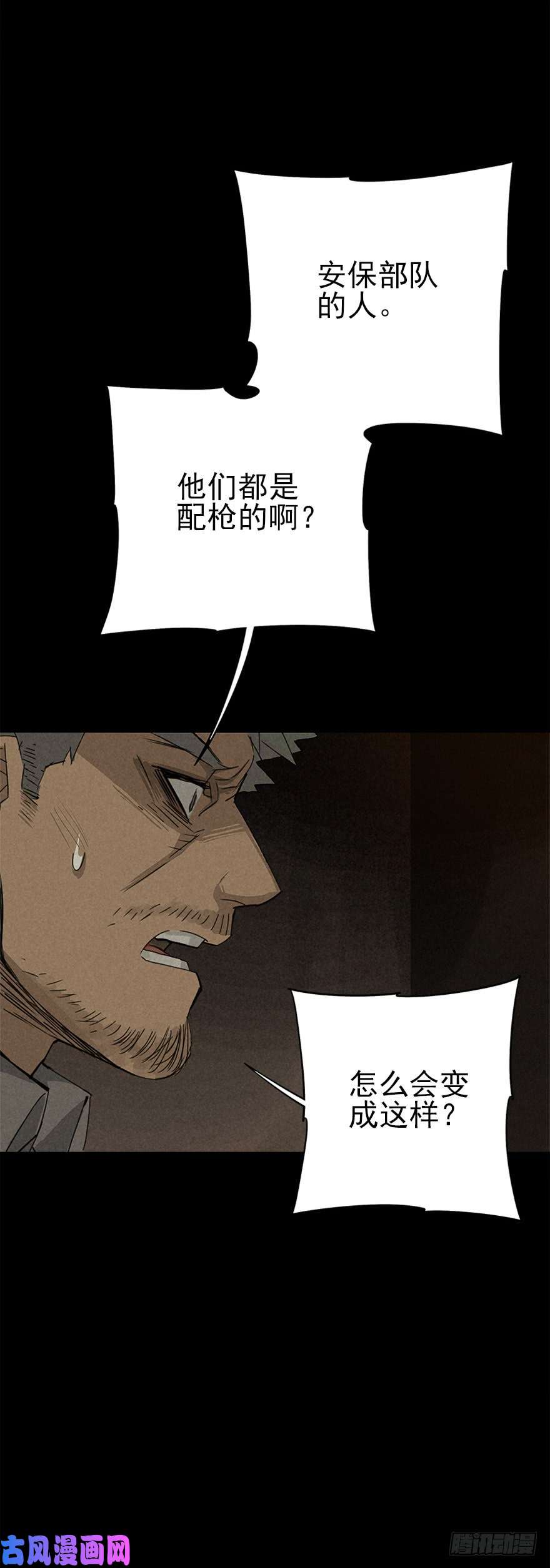 厄世轨迹朋友……再见