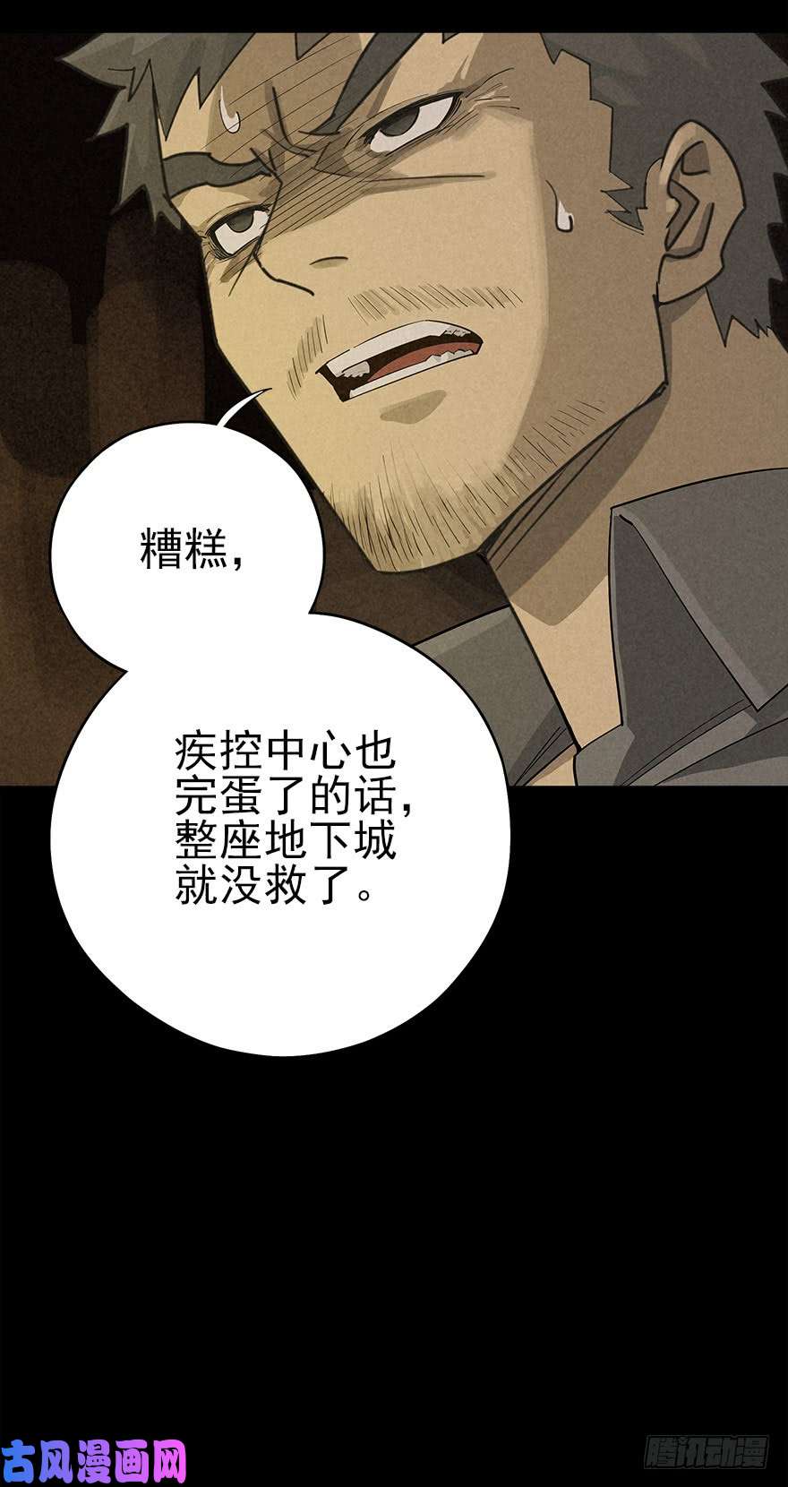 厄世轨迹去地上