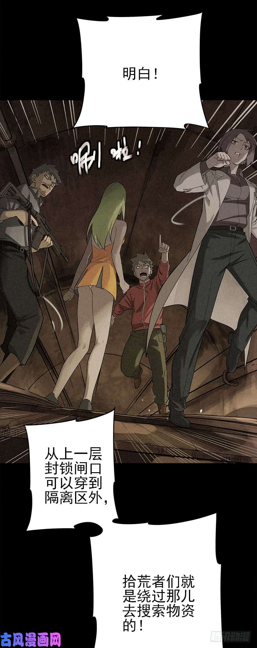 厄世轨迹去地上