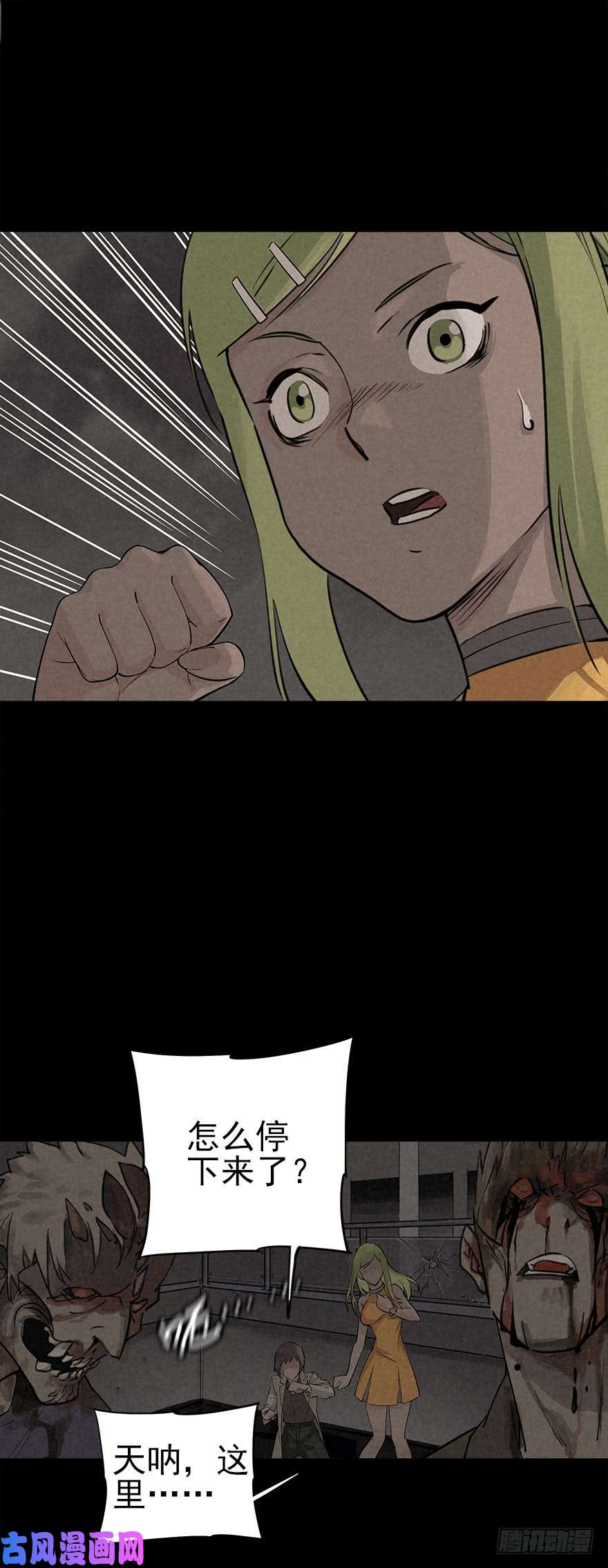 厄世轨迹去地上