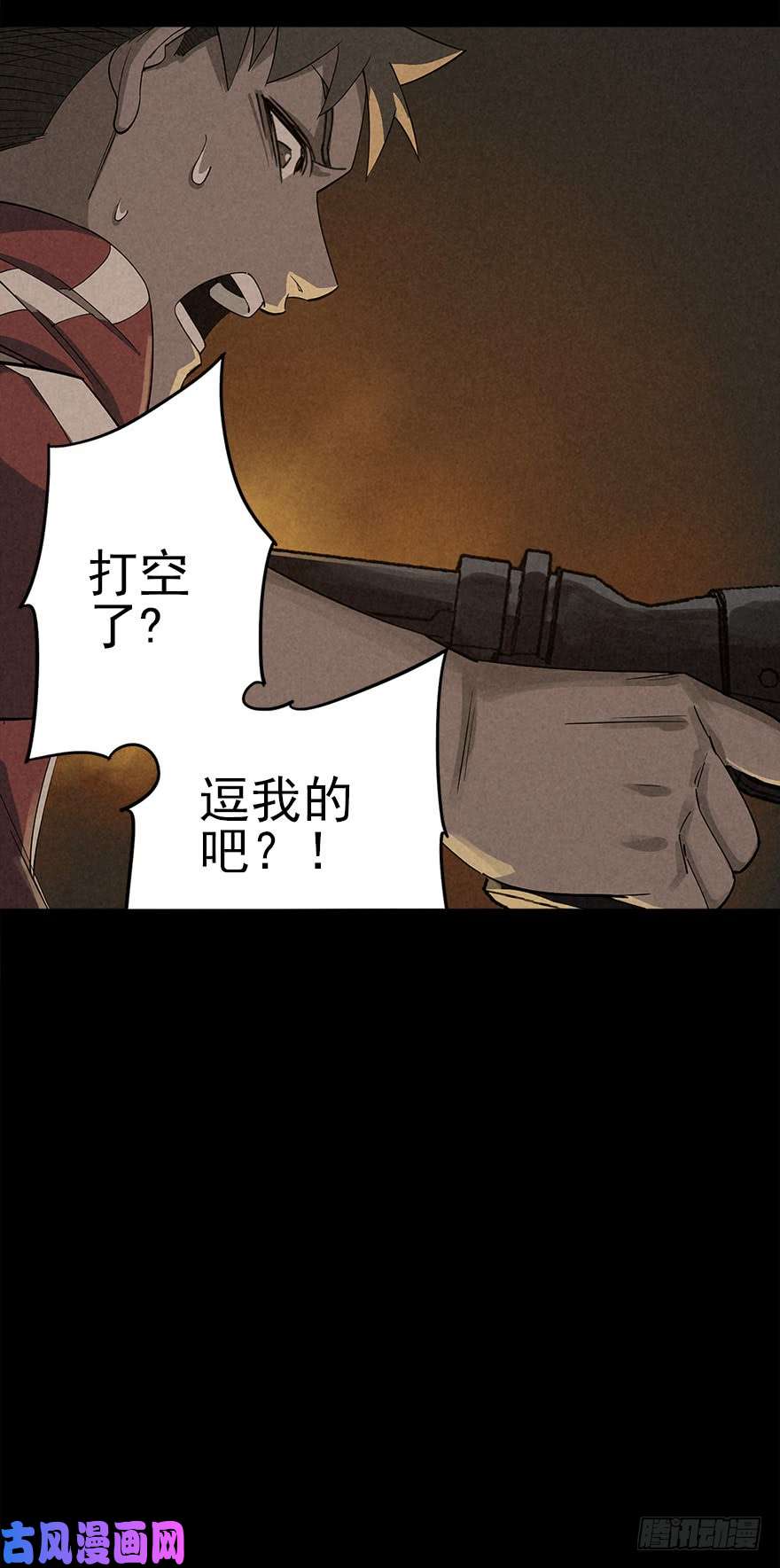 厄世轨迹墨菲概律