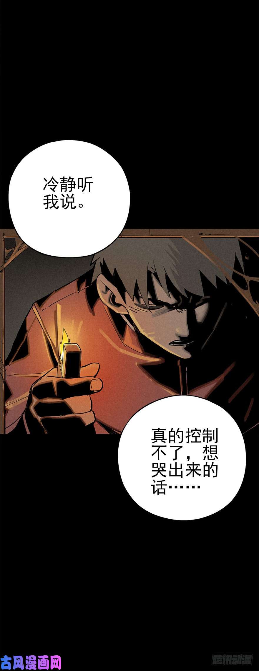 厄世轨迹救赎与牺牲