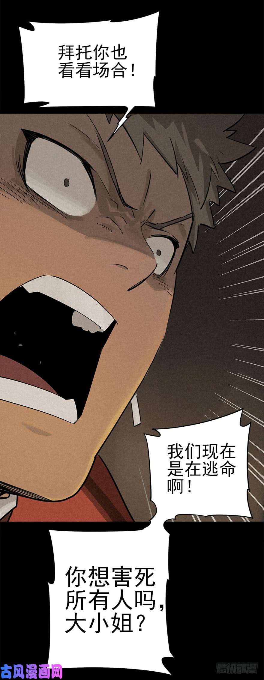厄世轨迹救赎与牺牲