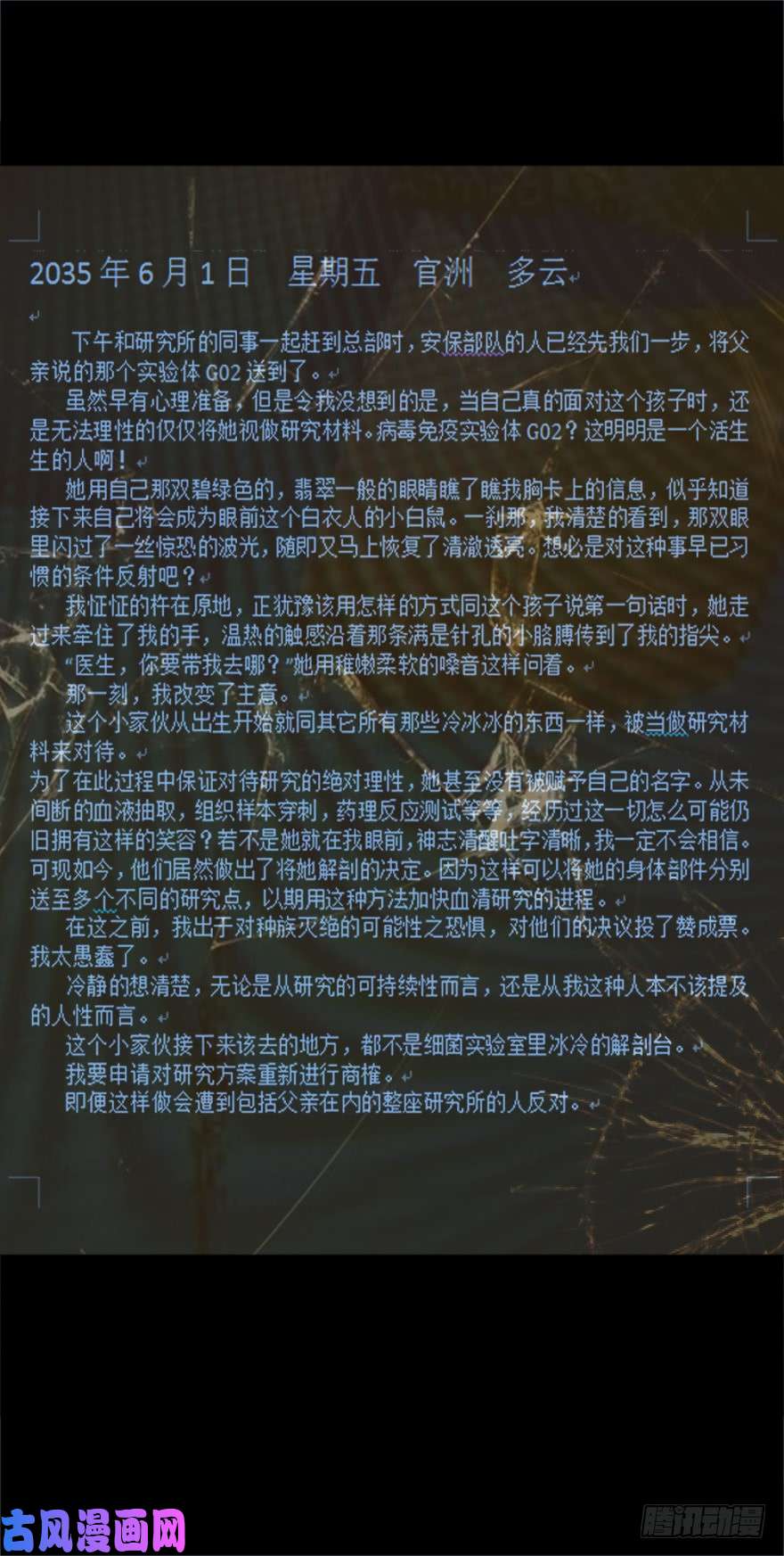 厄世轨迹救赎与牺牲