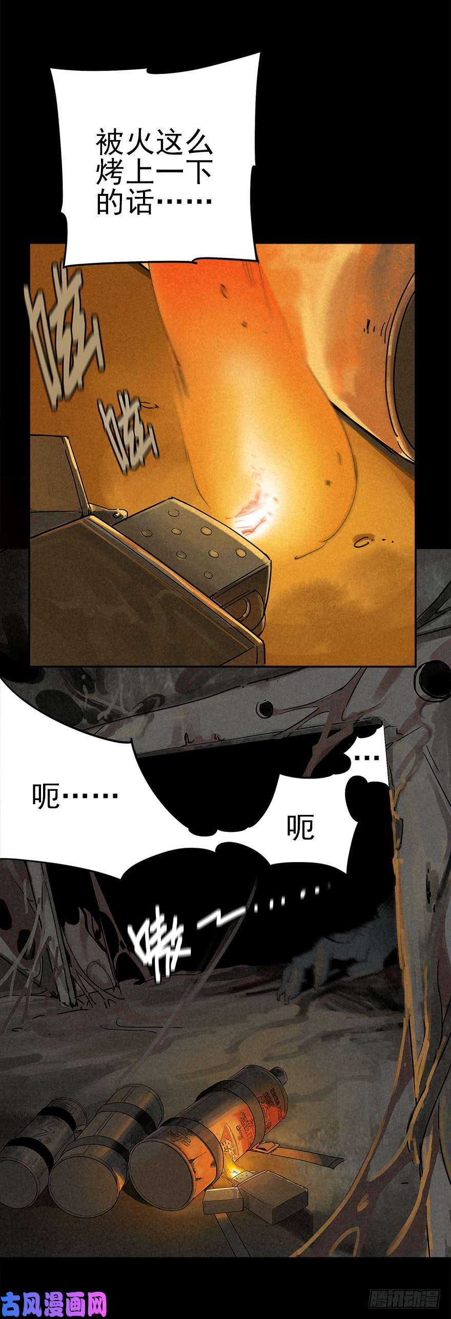 厄世轨迹登天铁梯