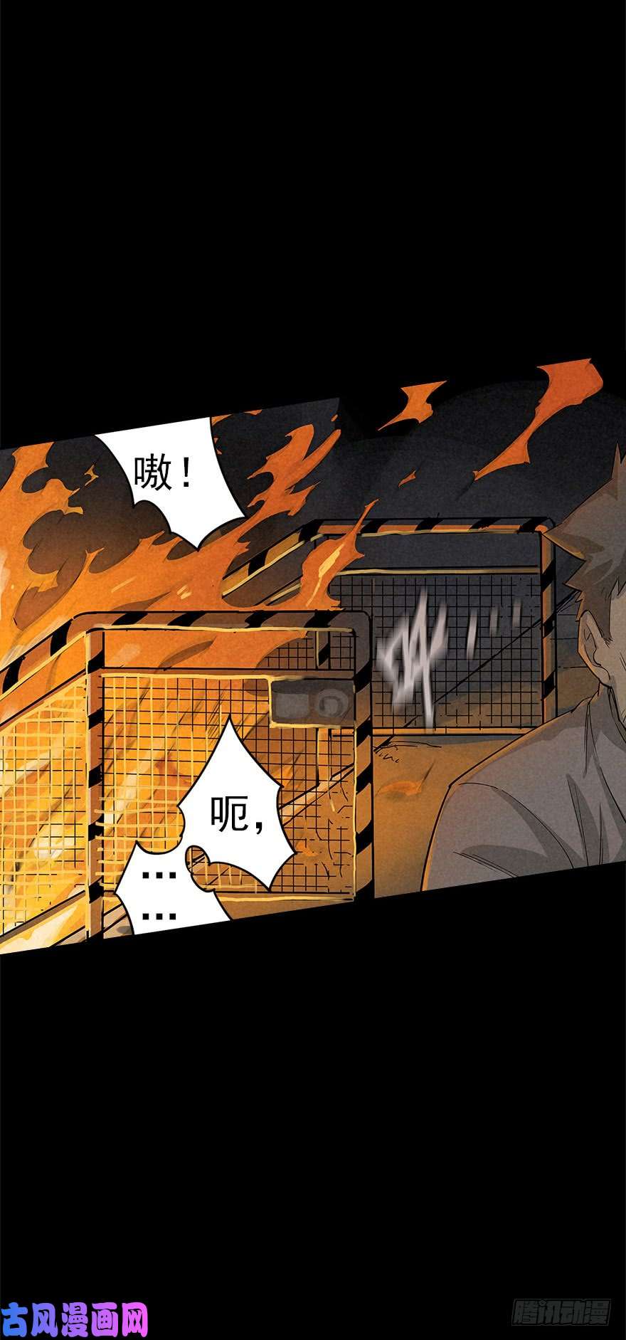 厄世轨迹登天铁梯