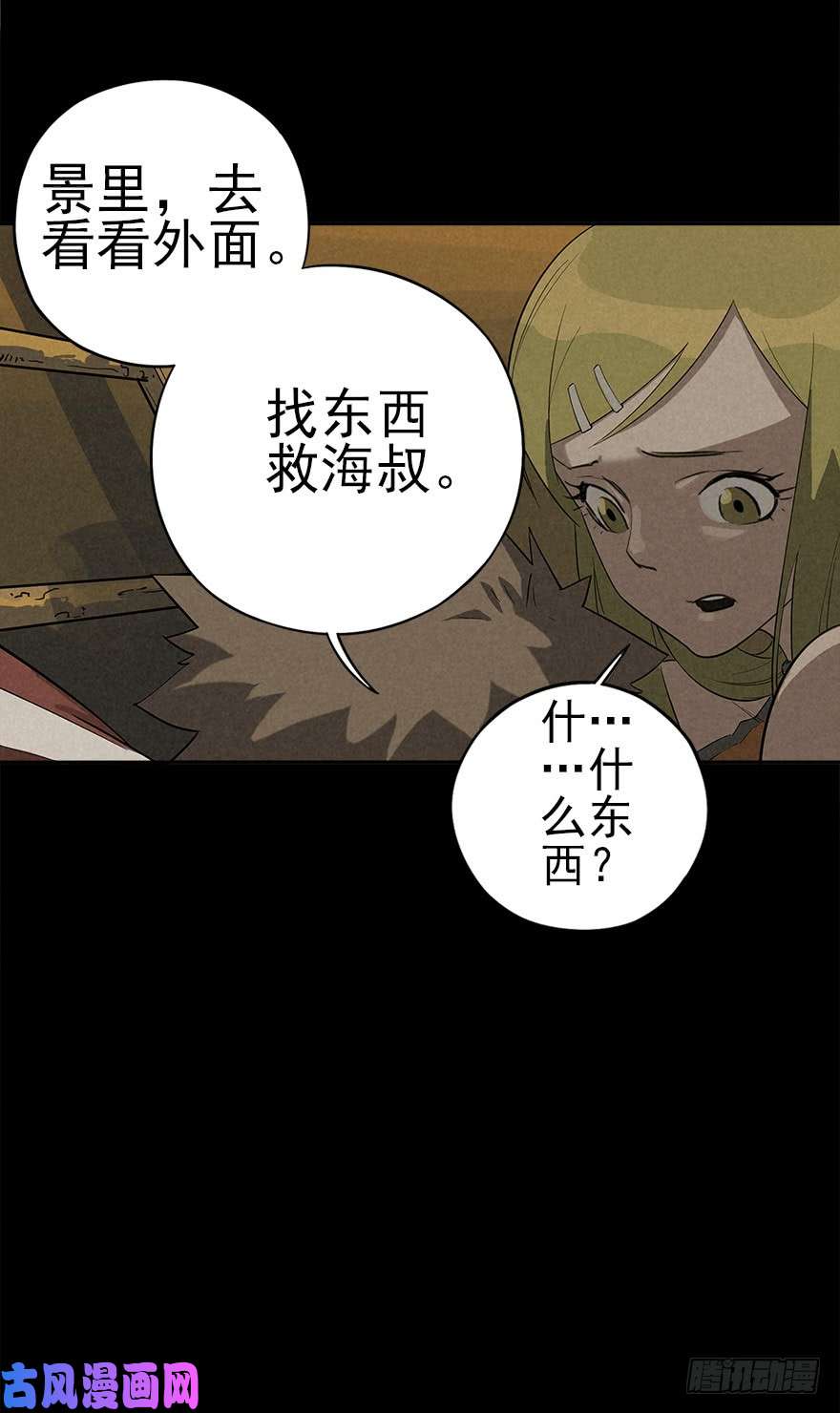 厄世轨迹山峰跌入深潭