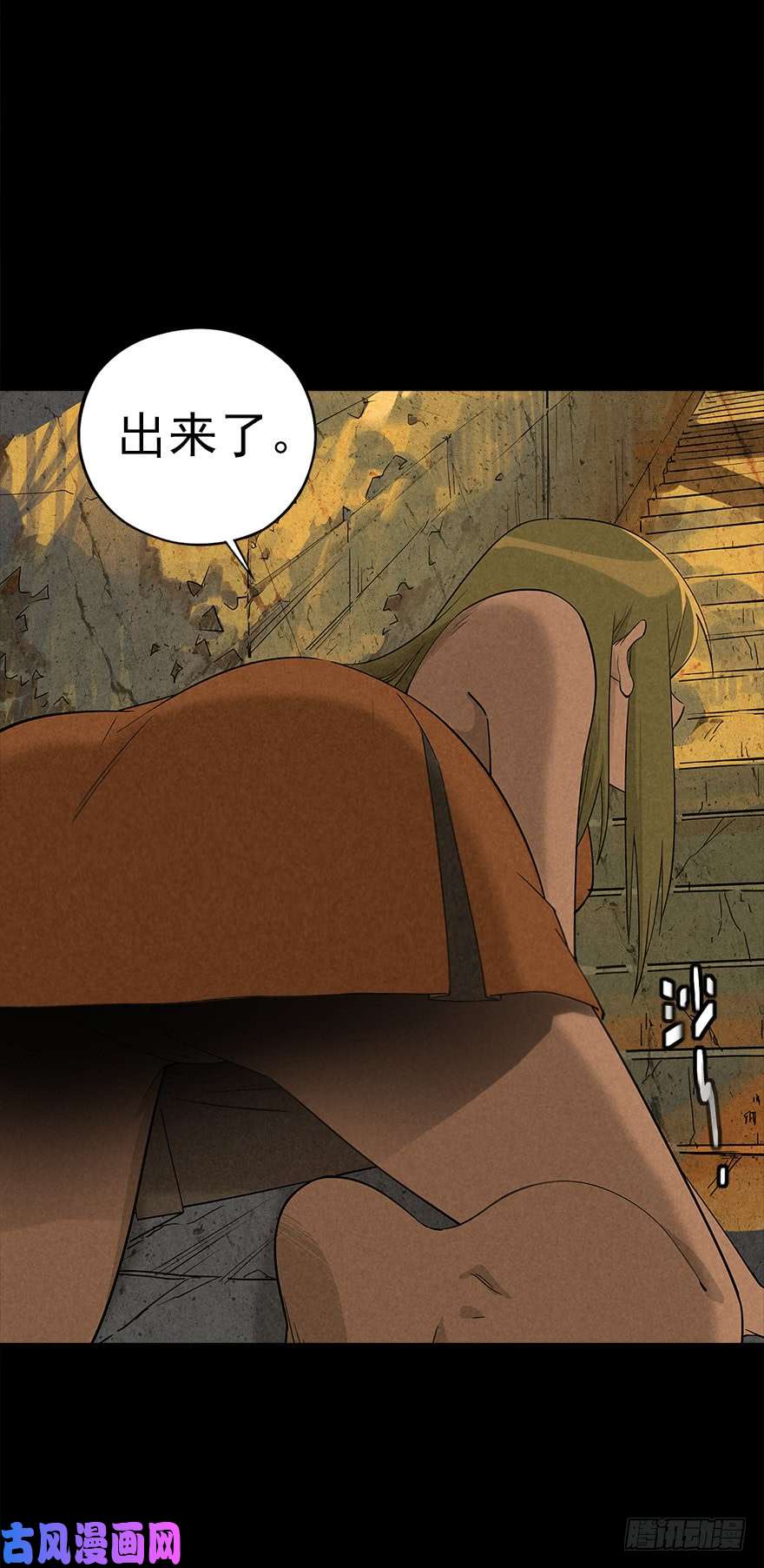 厄世轨迹厄世初临