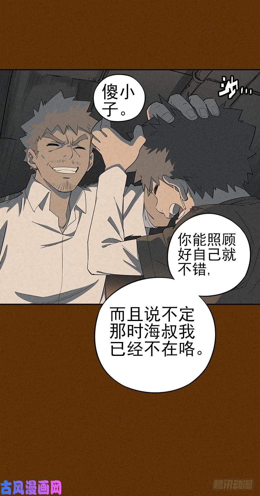 厄世轨迹厄世初临