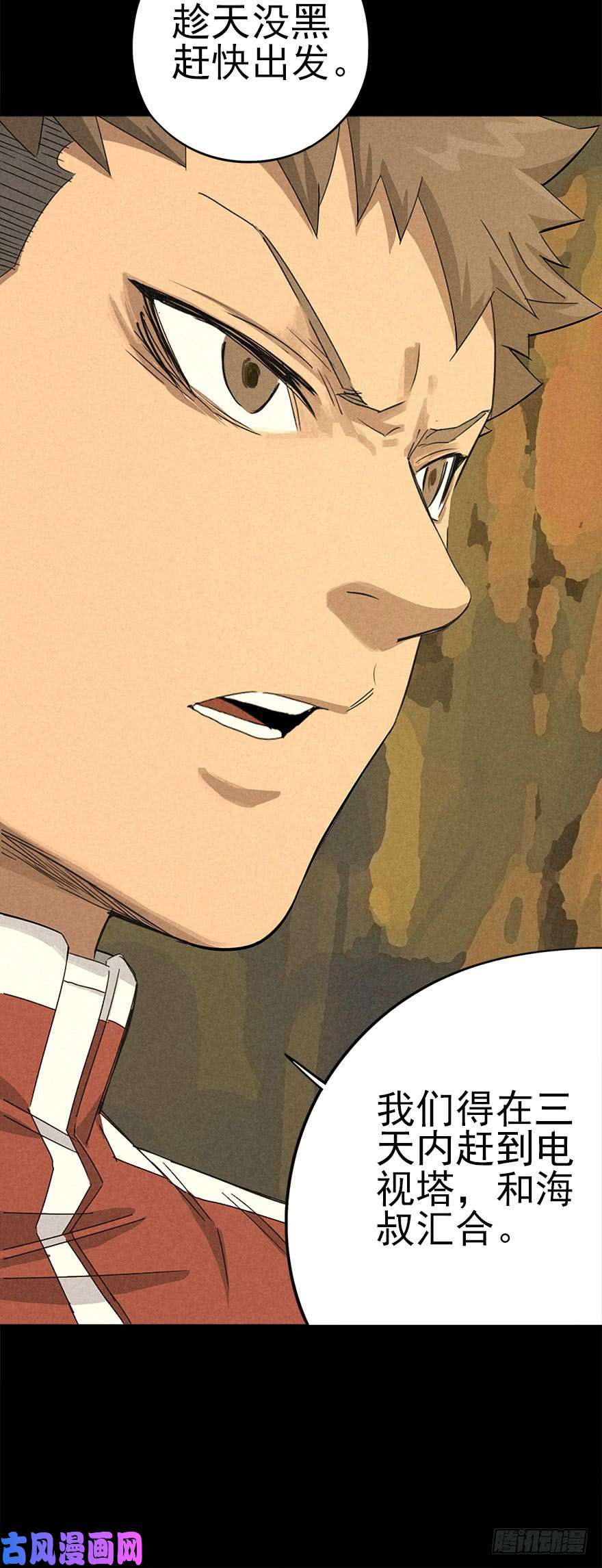 厄世轨迹厄世初临
