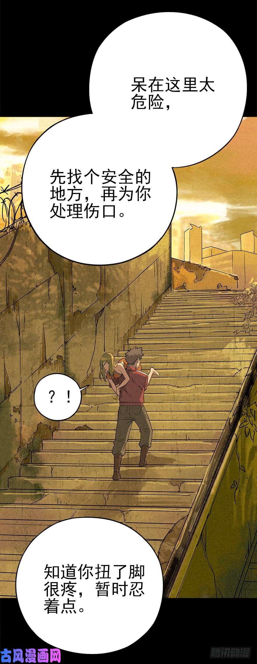 厄世轨迹厄世初临