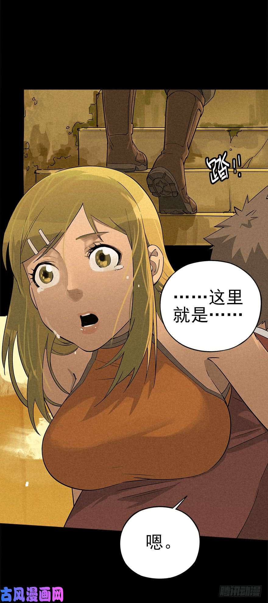 厄世轨迹厄世初临