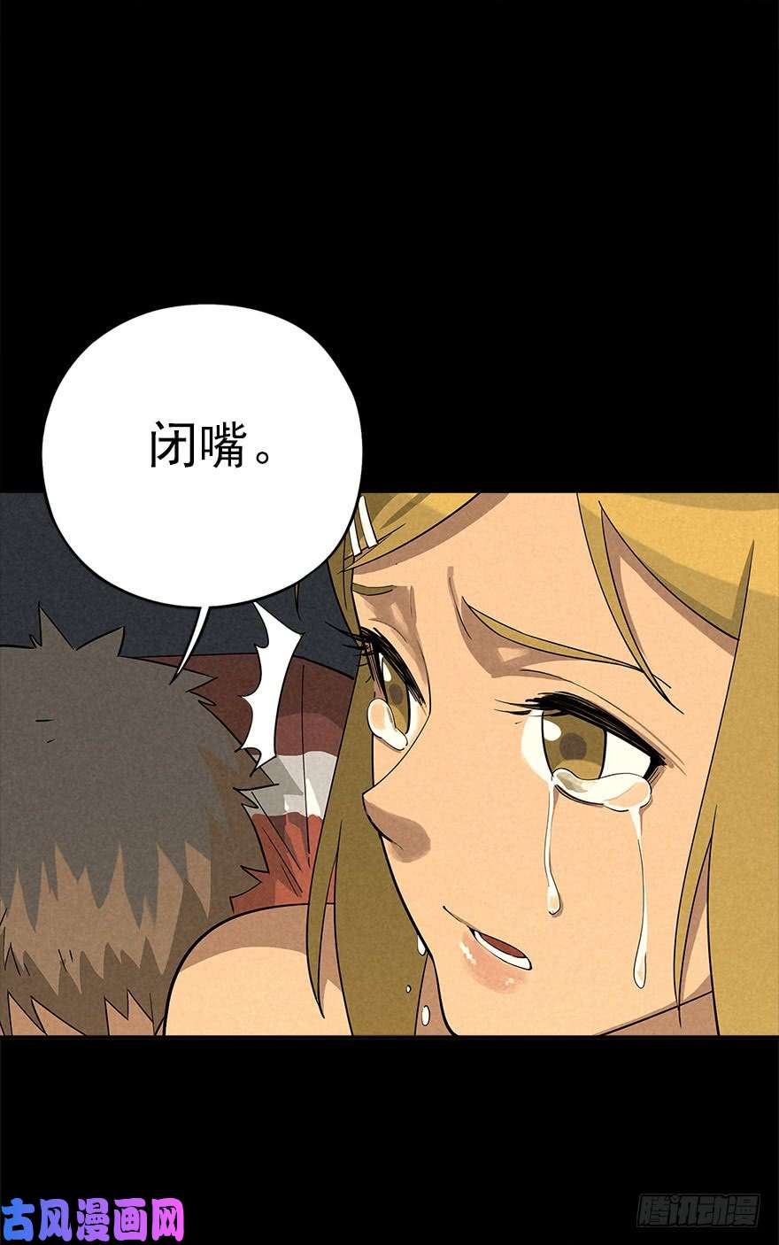 厄世轨迹厄世初临