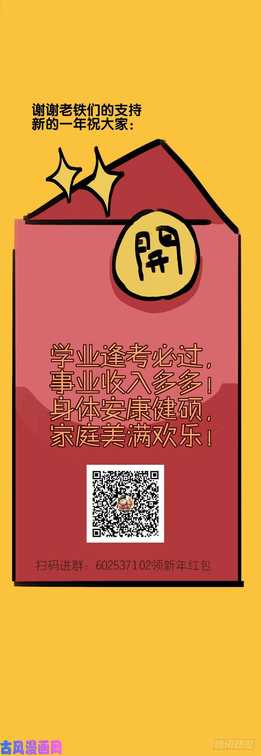 厄世轨迹厄世初临