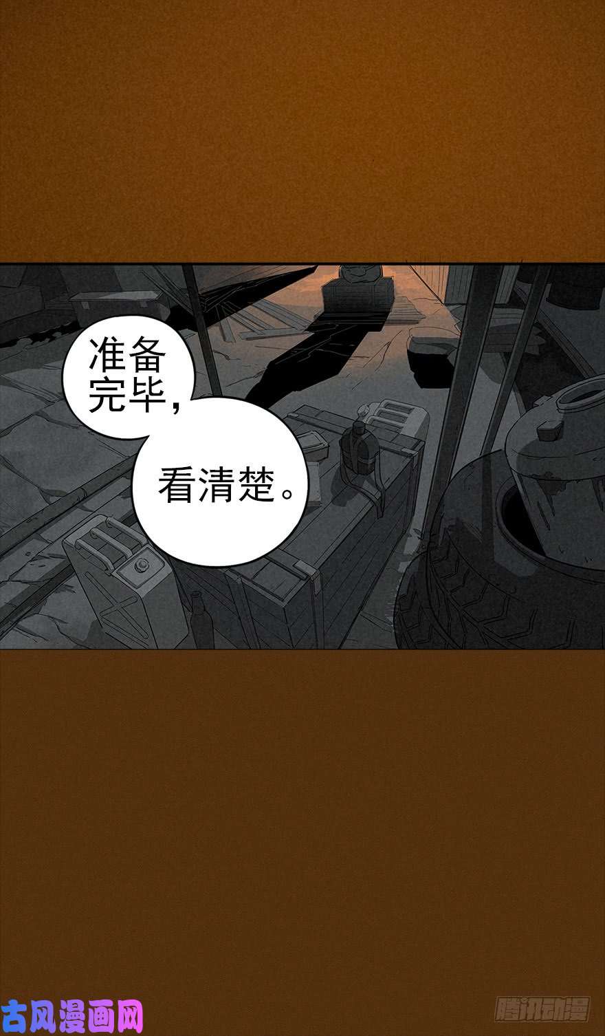 厄世轨迹厄世初临