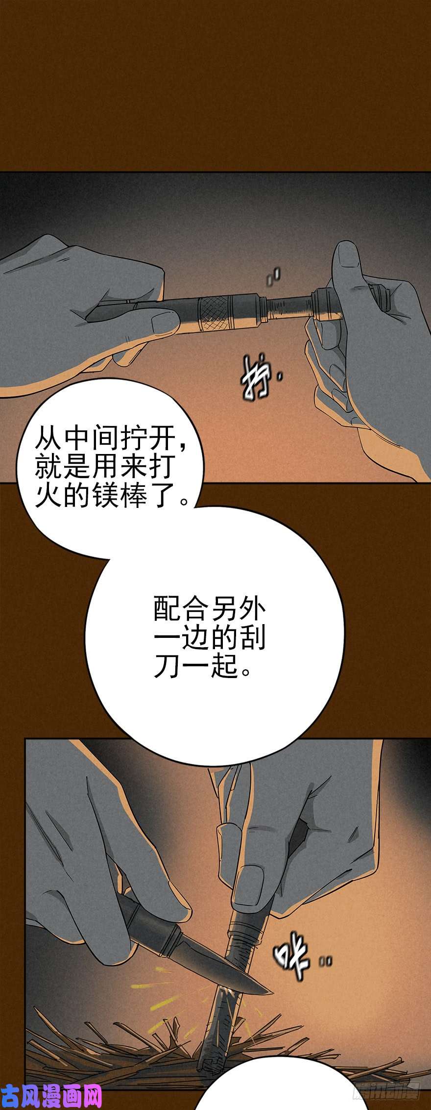 厄世轨迹厄世初临