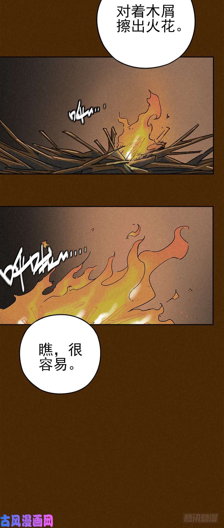 厄世轨迹厄世初临