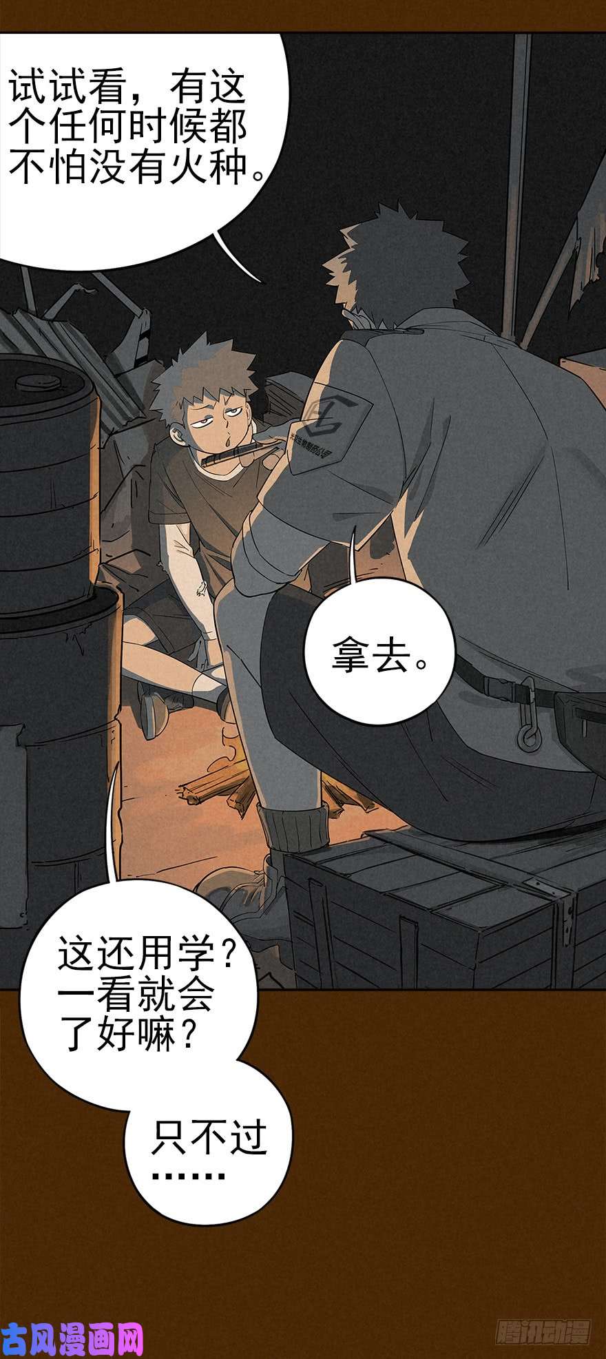 厄世轨迹厄世初临