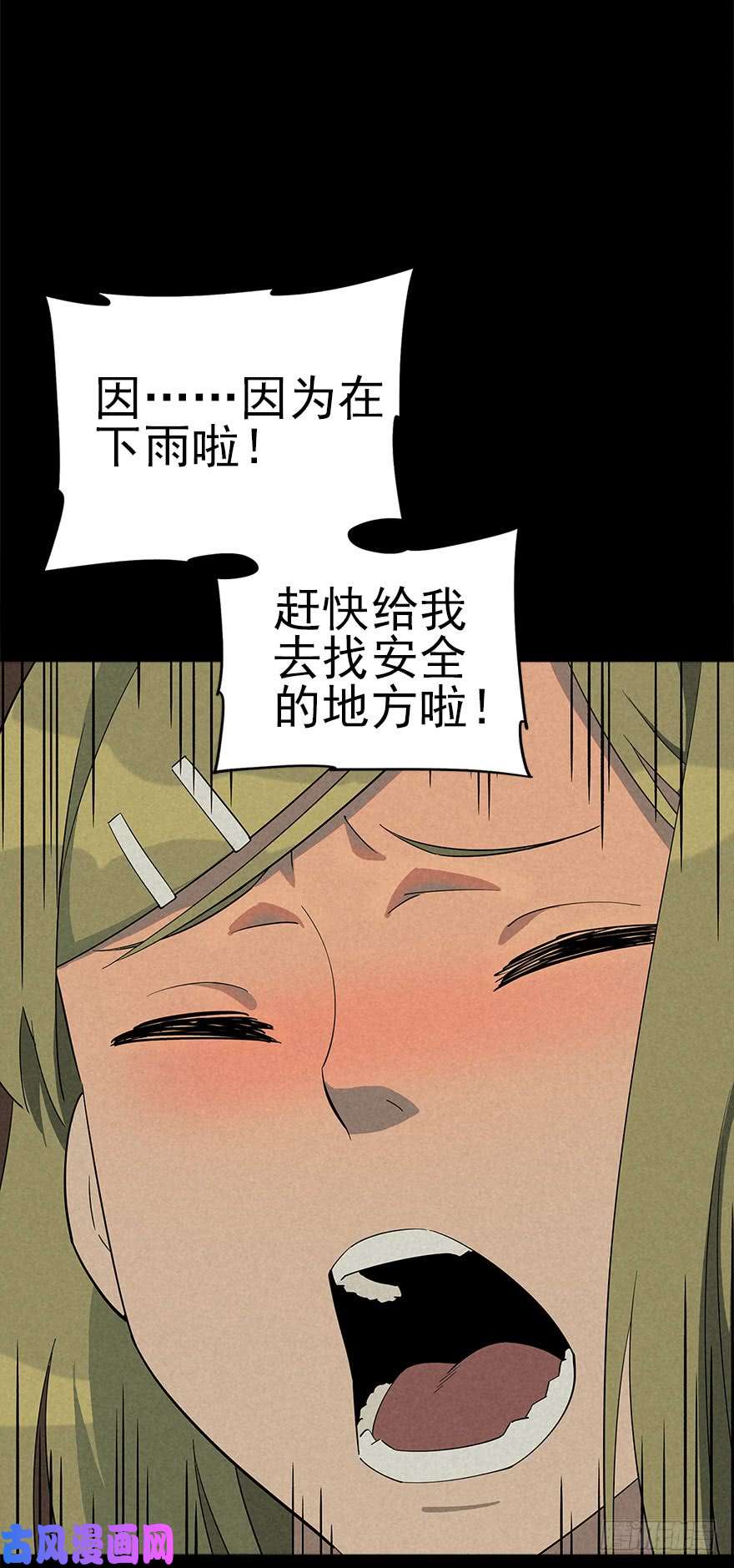 厄世轨迹空城急雨