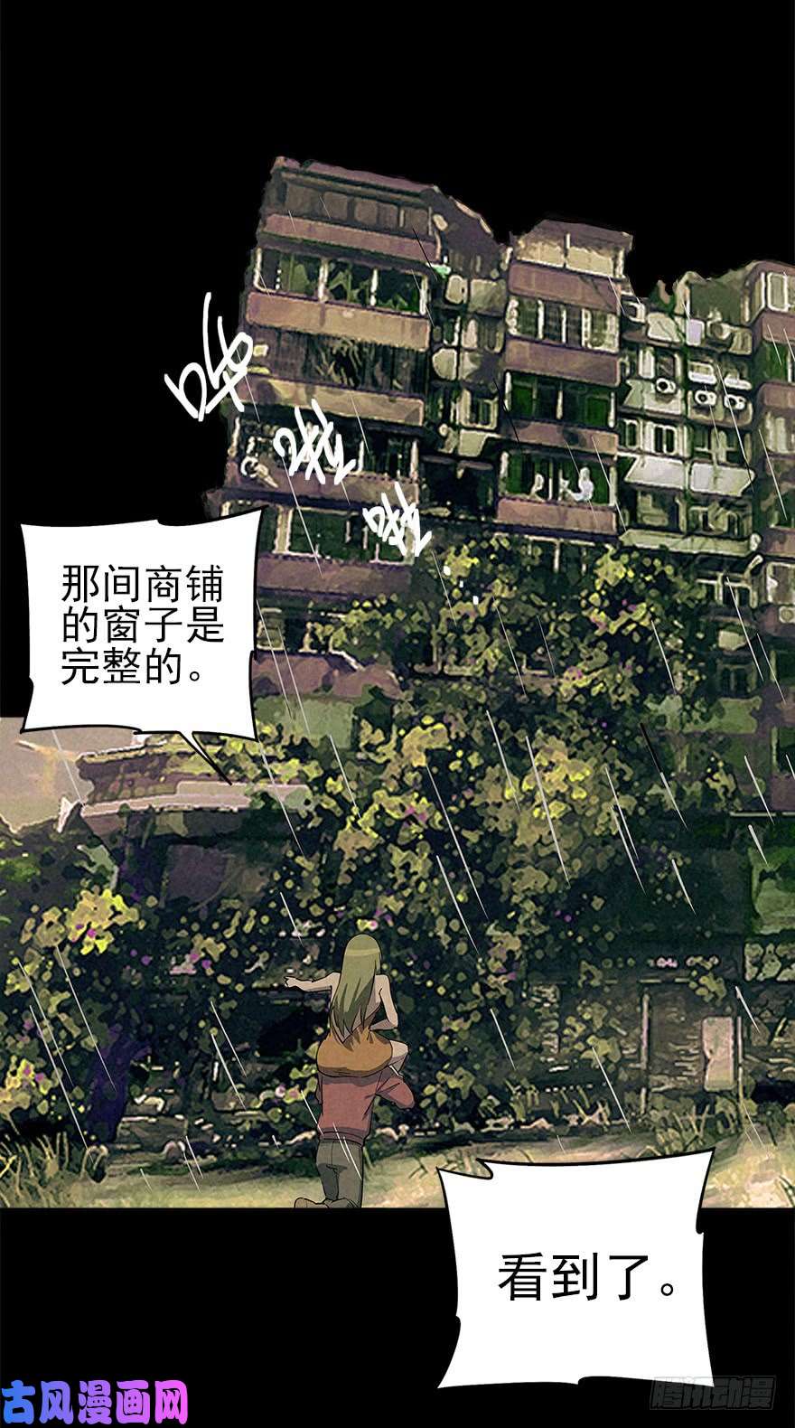 厄世轨迹空城急雨