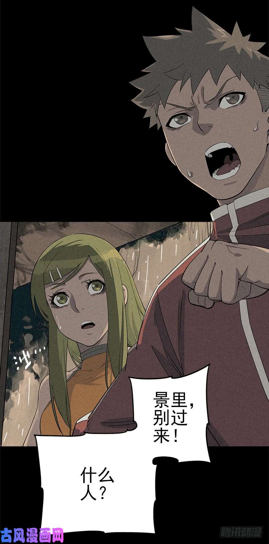 厄世轨迹空城急雨