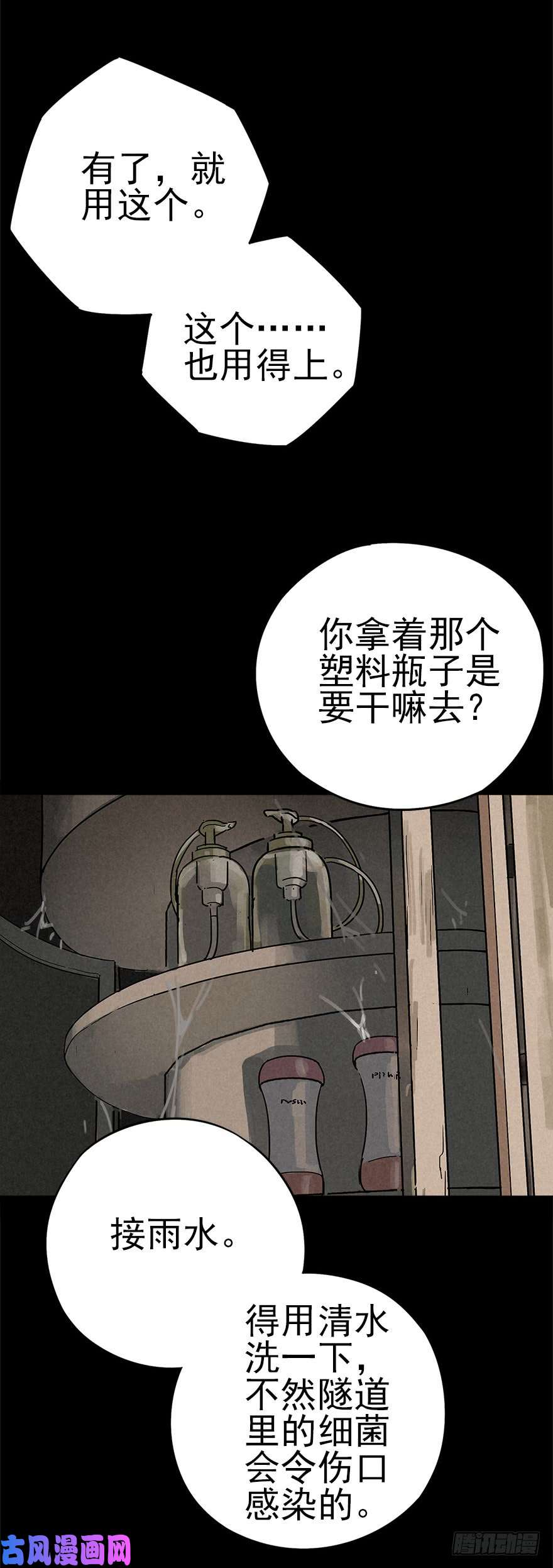 厄世轨迹空城急雨
