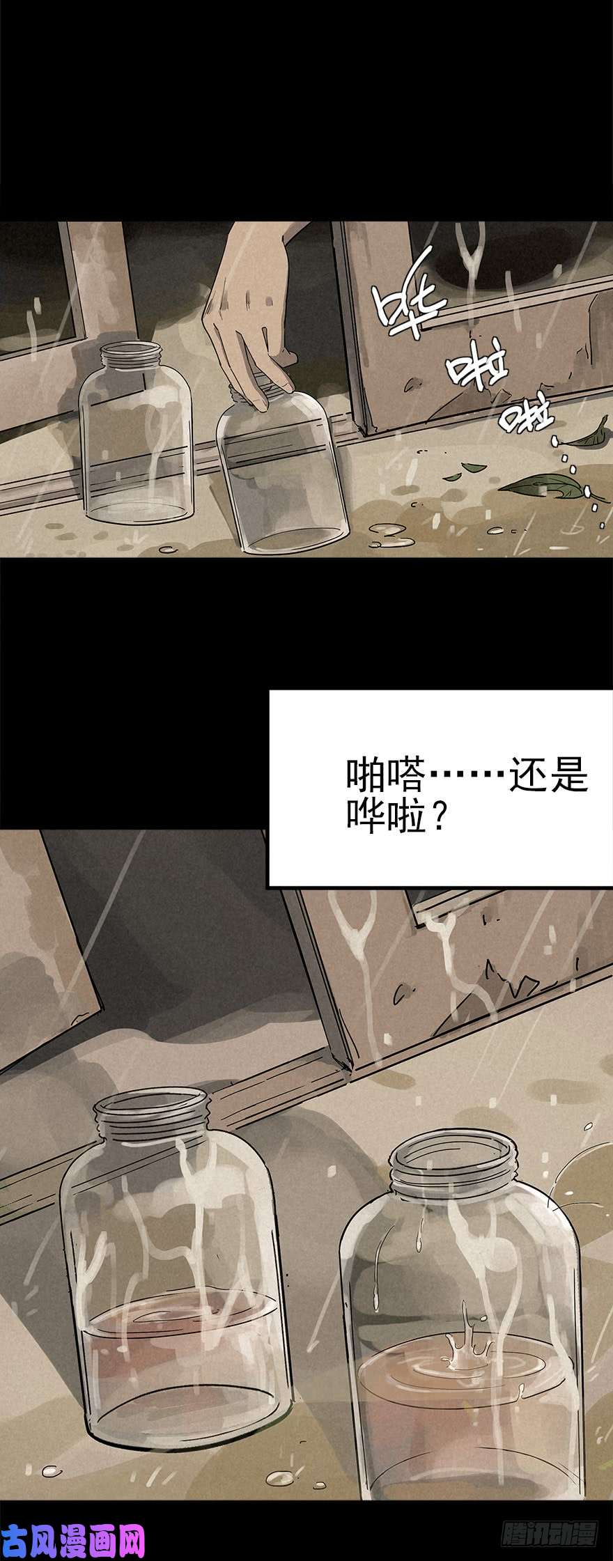 厄世轨迹空城急雨