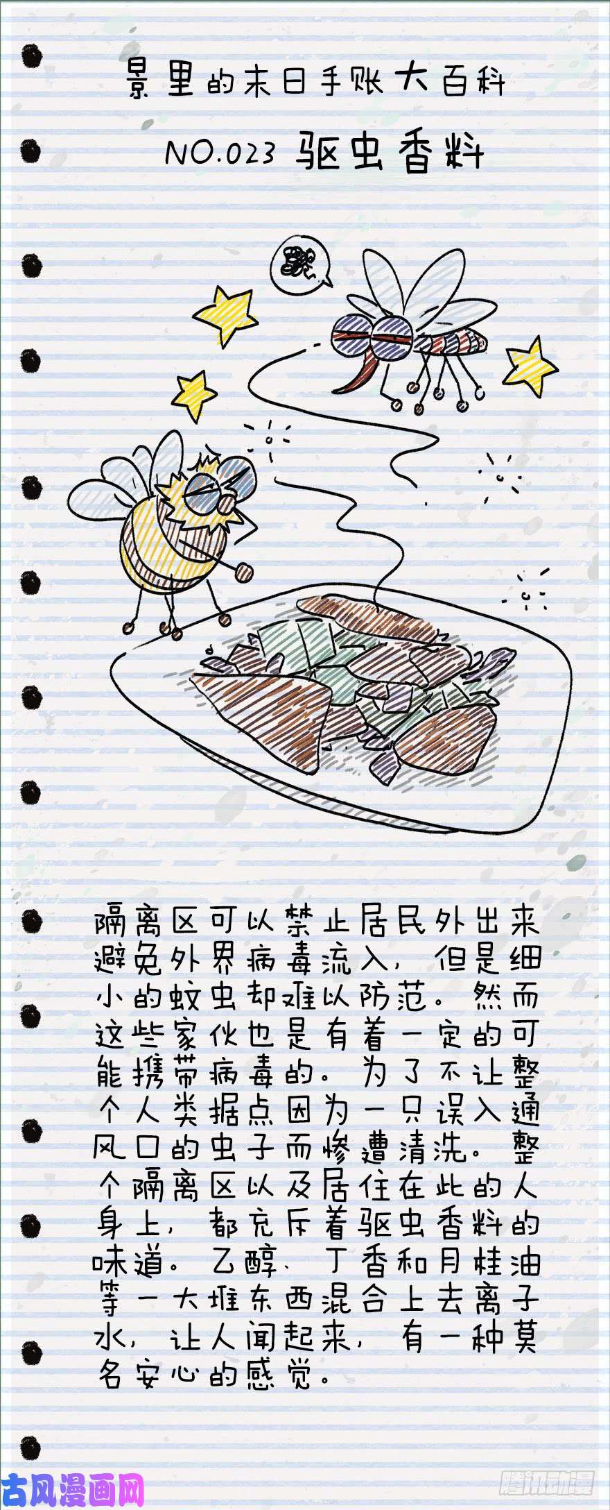 厄世轨迹空城急雨