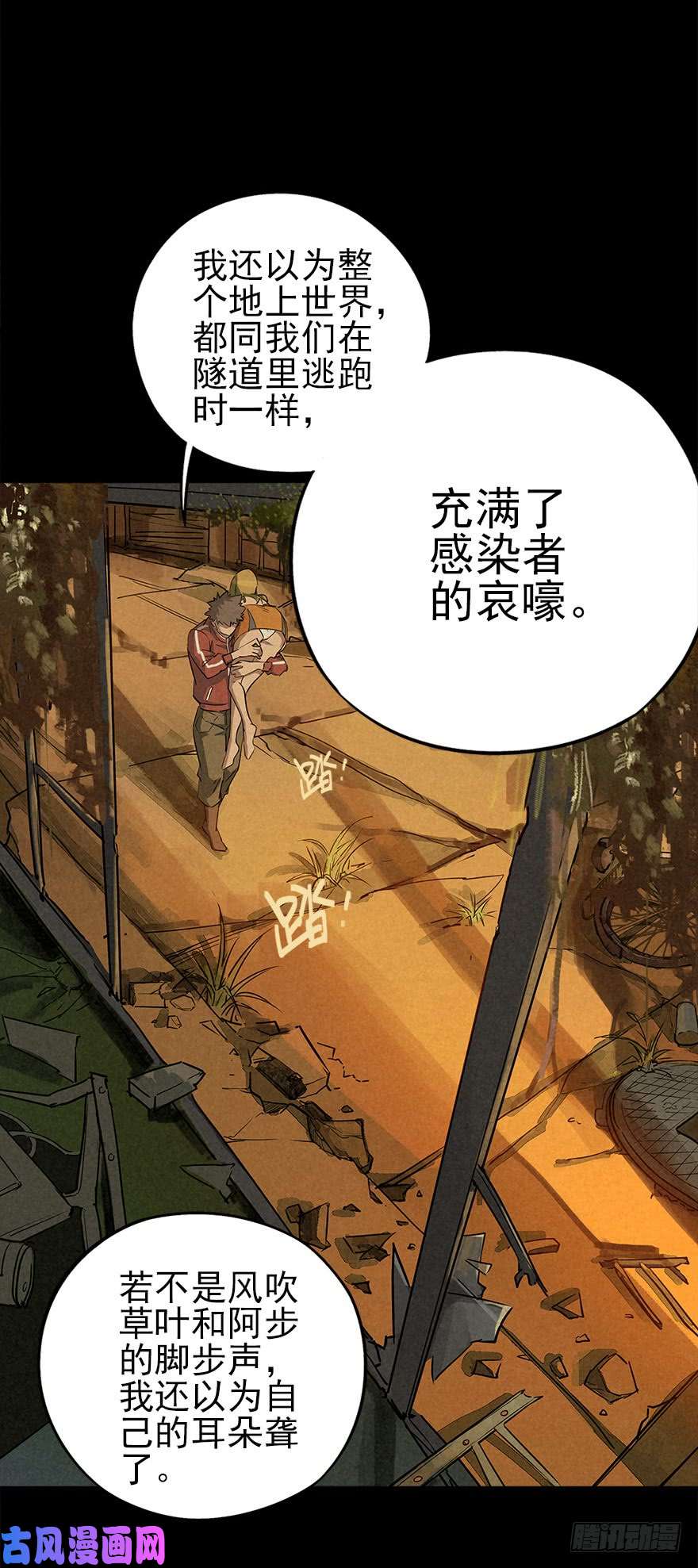 厄世轨迹空城急雨