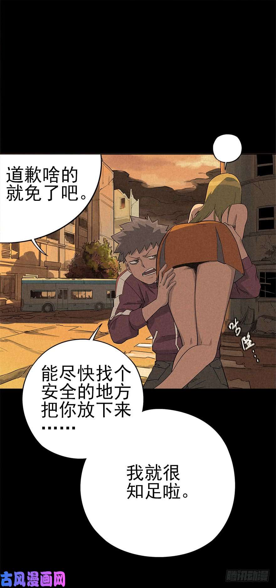 厄世轨迹空城急雨