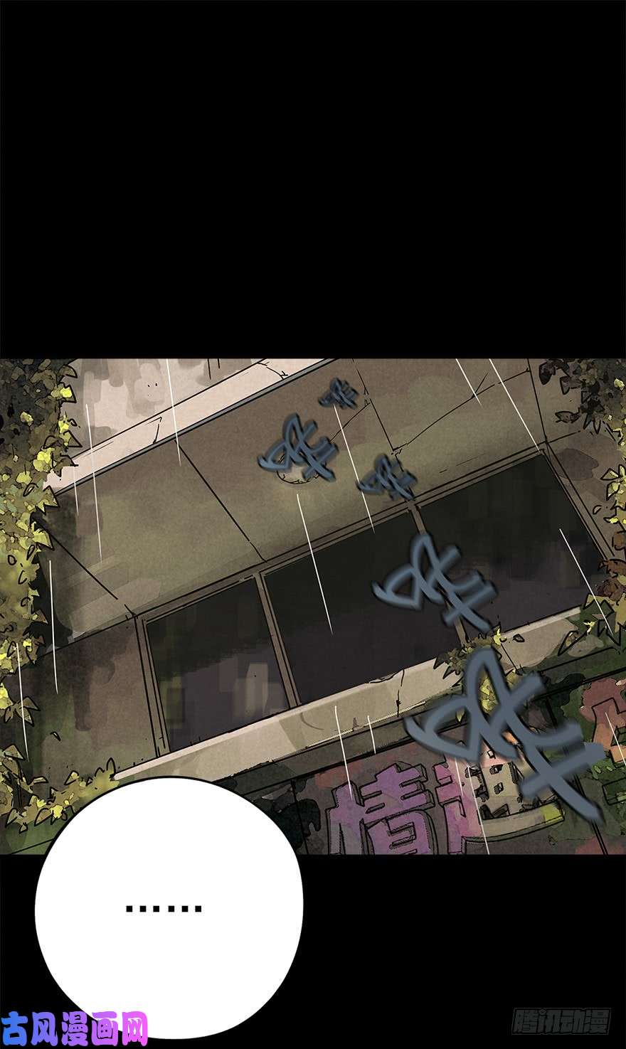 厄世轨迹潮湿黄昏