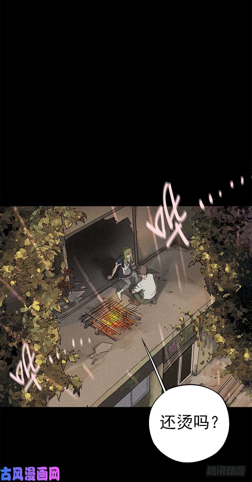 厄世轨迹潮湿黄昏