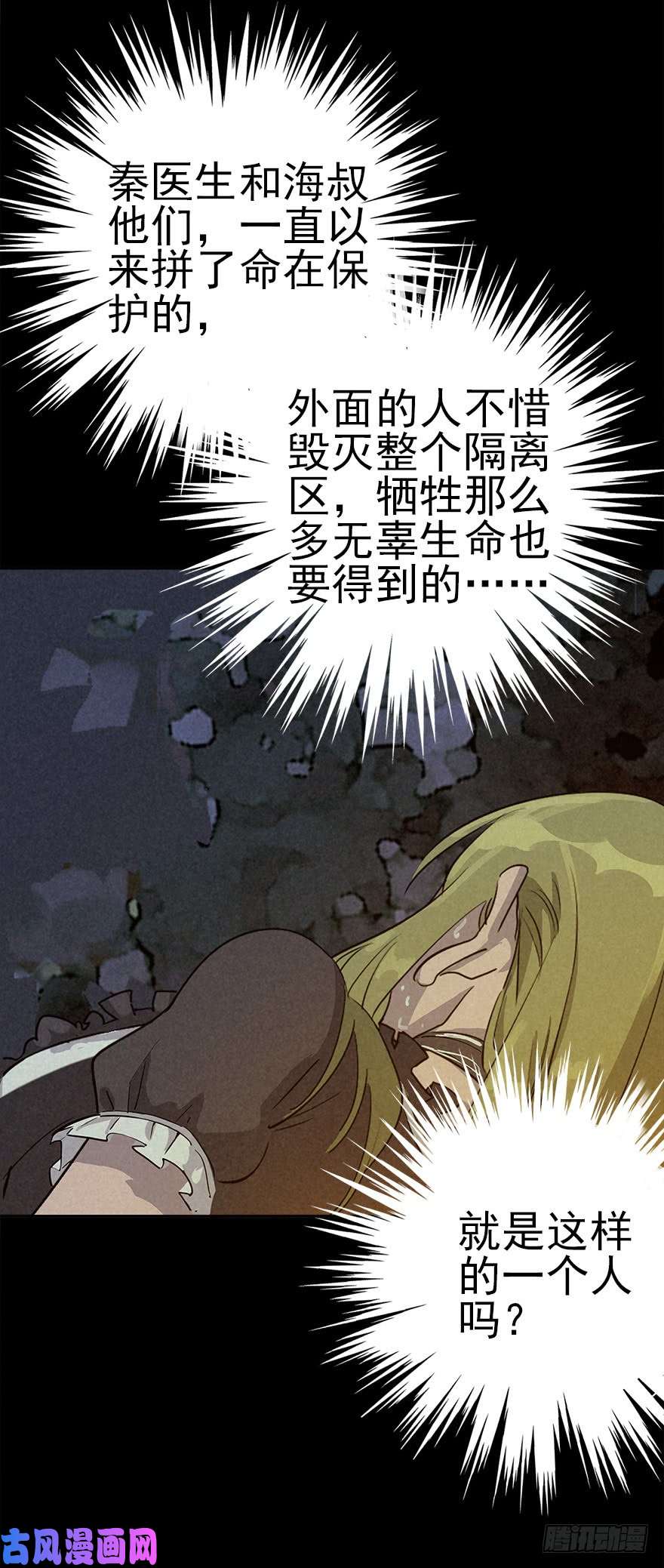 厄世轨迹潮湿黄昏