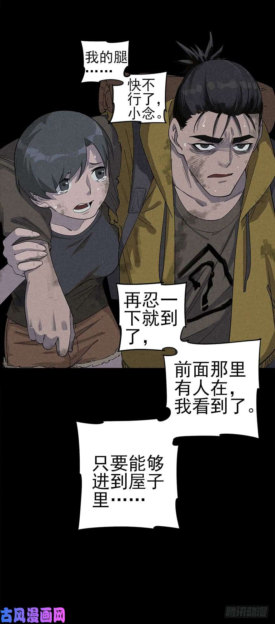 厄世轨迹潮湿黄昏
